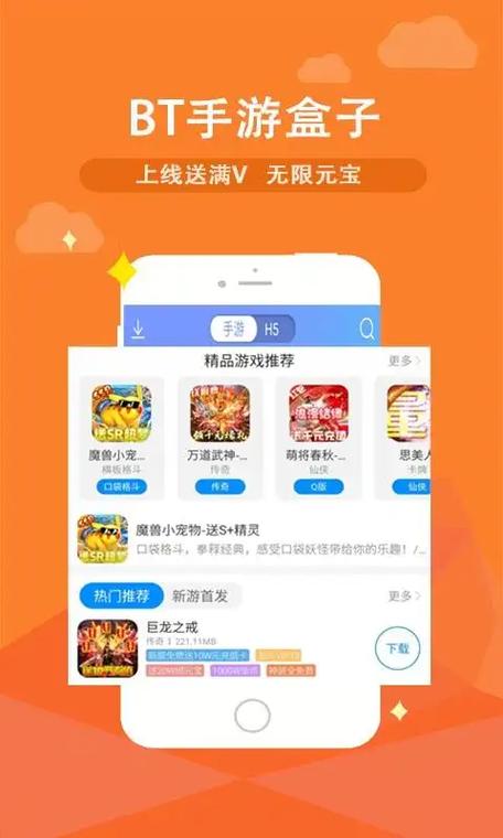 bt狗手游盒子缩略图