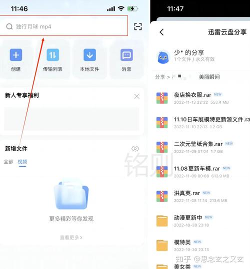百度网盘搜索资源引擎缩略图