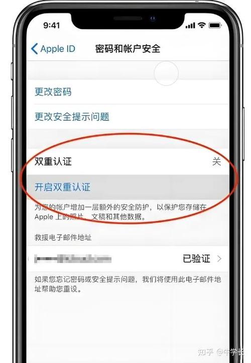 旧苹果id解除绑定游戏截图