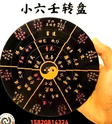 吉凶预测缩略图