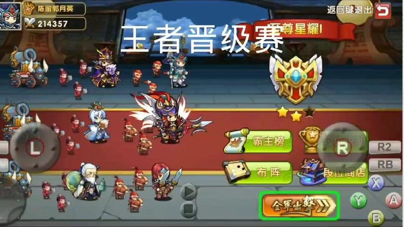 召唤三国礼包兑换码缩略图