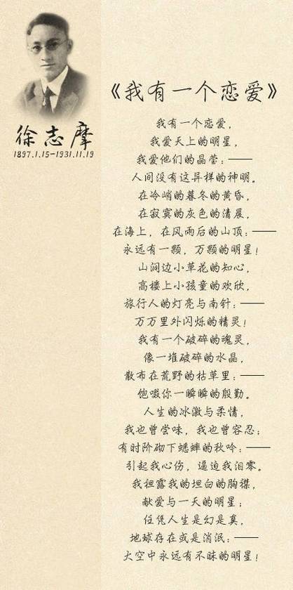 徐志摩的散文《落叶》游戏截图