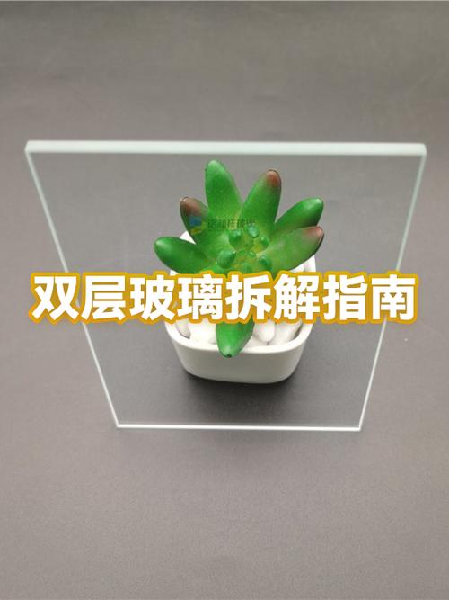 双层玻璃拆卸视频教程游戏截图