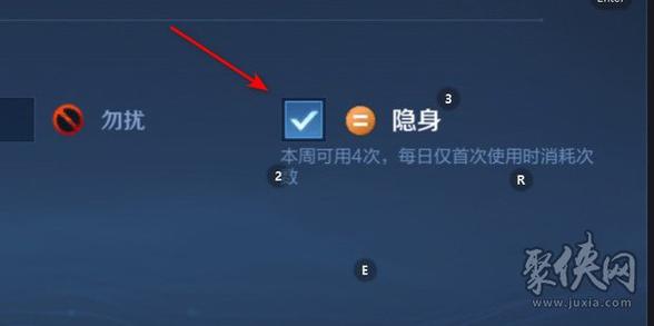 王者隐身好友能看到吗缩略图