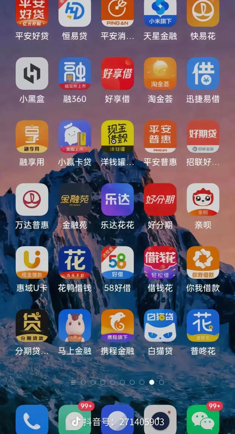 即速用贷款app缩略图
