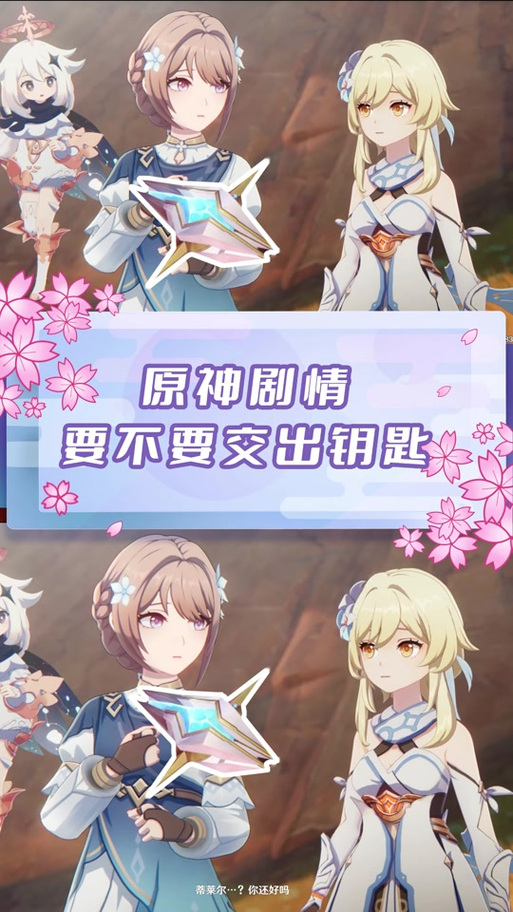 原神1.0~5.7全部版本图标