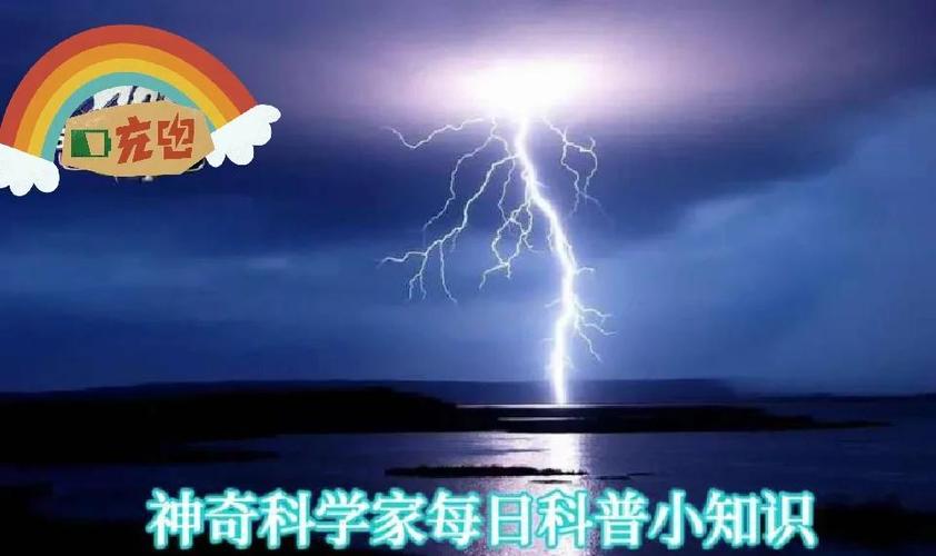 正地闪和负地闪怎么区分