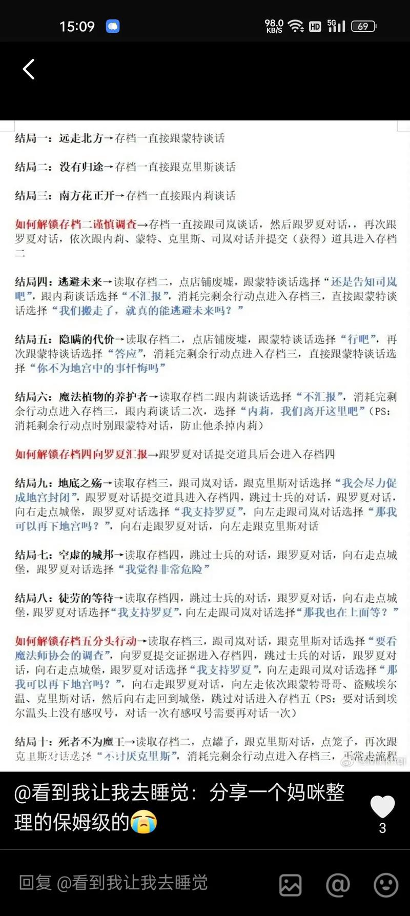 时空旅行3.0详细攻略缩略图