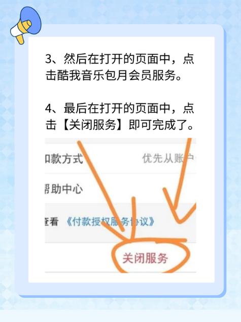 如何把自动续费取消缩略图