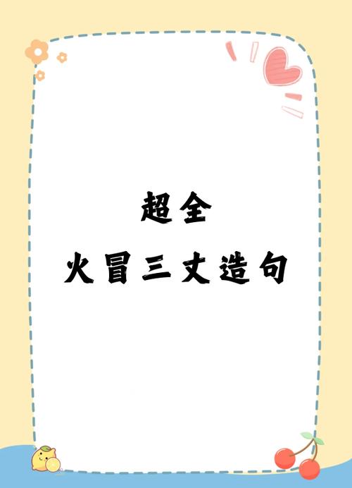 show的词义解释缩略图