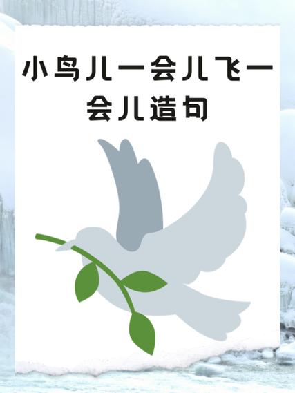 鸟儿叫声的优美句子缩略图