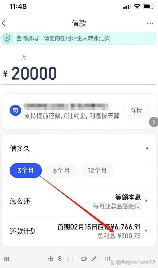 借点钱app借款缩略图