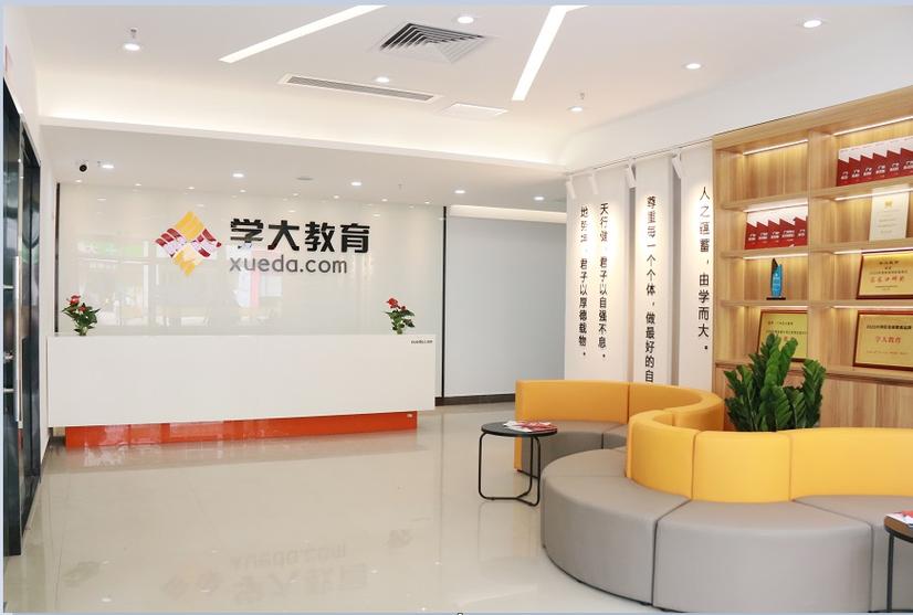 学大培训学校缩略图