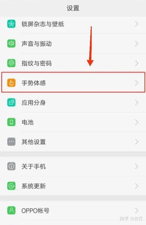 oppo手机有几种截屏方法缩略图
