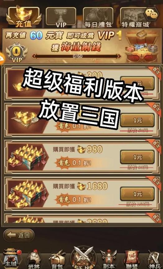 放置三国18个通用礼包码