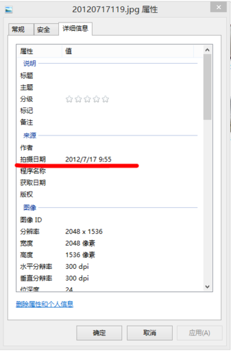 怎么看照片的拍摄时间图标
