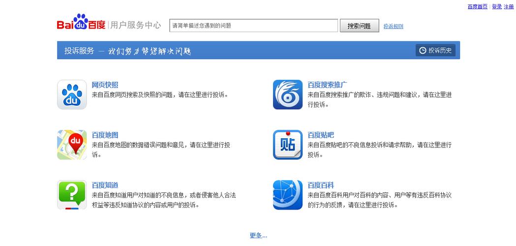 百度客服人工在线咨询游戏截图