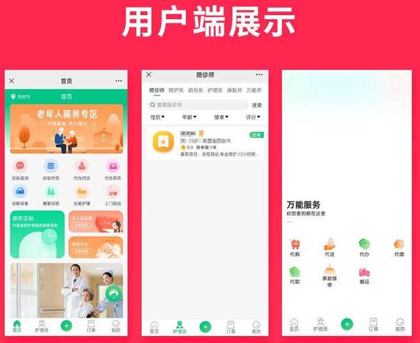 软件分享合集软件库软件汇忠孝缩略图