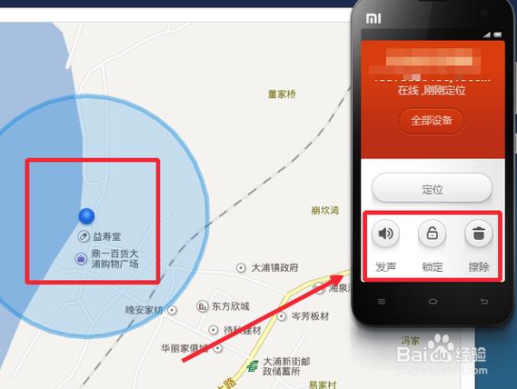 小米手机能查到对方的位置吗游戏截图
