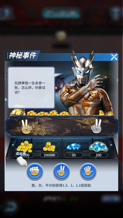英雄大乱斗2刷钻石方法缩略图