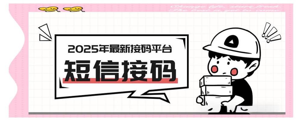 众人码短信接码app图标
