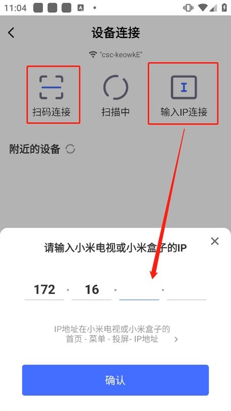 小米电视助手官方版游戏截图