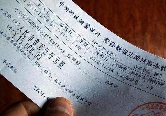 邮政定期存款没到期可以取吗缩略图