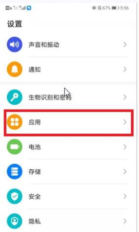 vivo手机自动关闭应用怎么办游戏截图