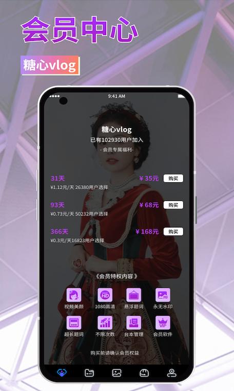 糖沁vlog在现游戏截图