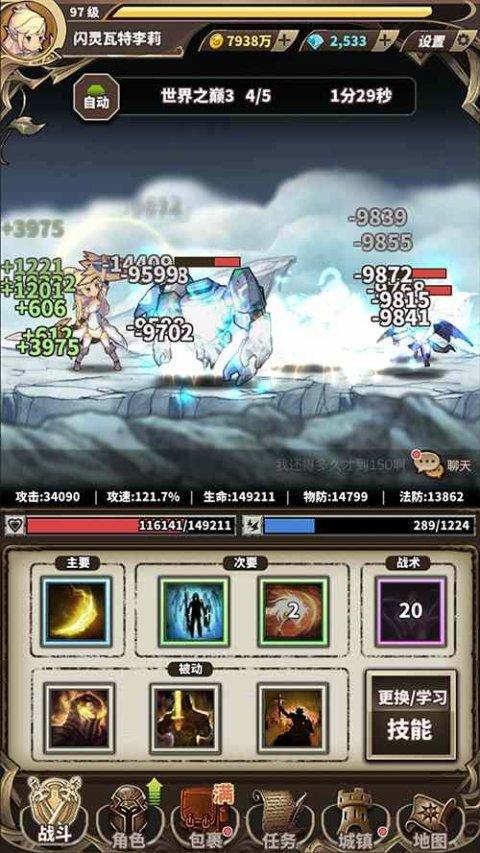 无尽大冒险挂机缩略图