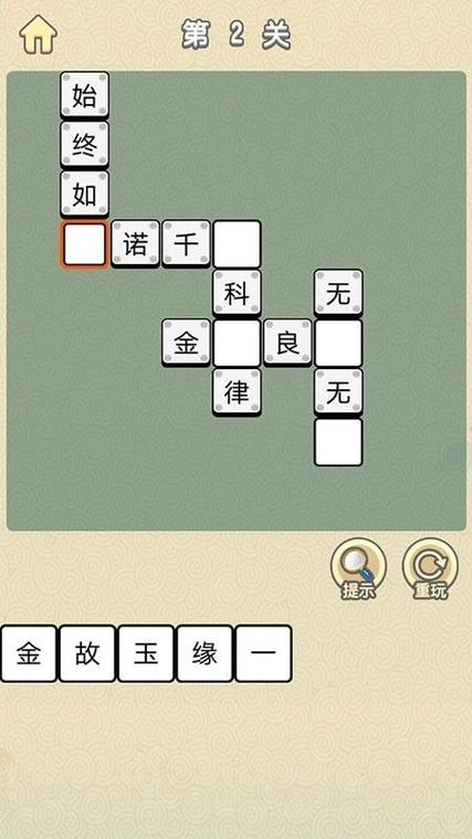 成语小状元全部答案缩略图