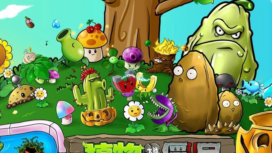 植物大战僵尸免费植物版缩略图