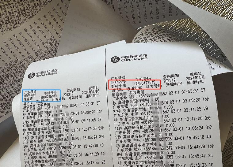 通话记录详单能删除吗图标