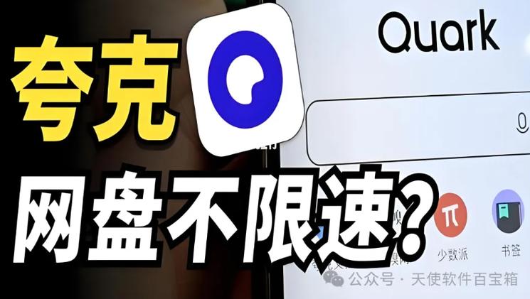 夸克SVIP1天试用领取缩略图