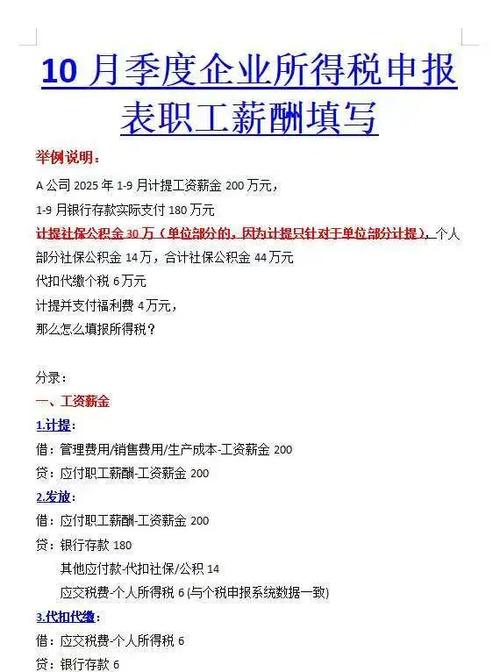 空姐一个月工资游戏截图
