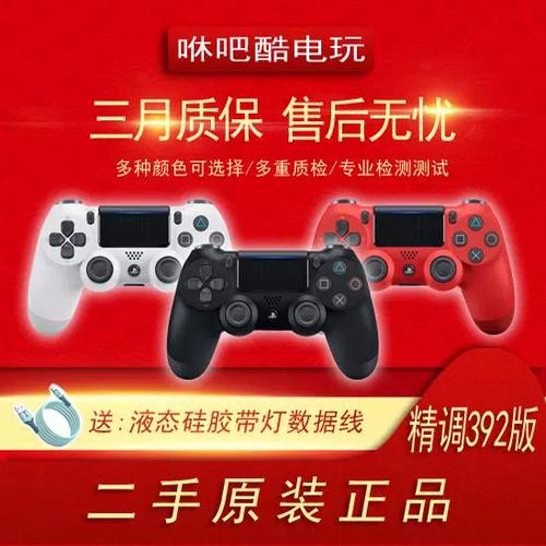 ps4无线手柄能玩多久缩略图