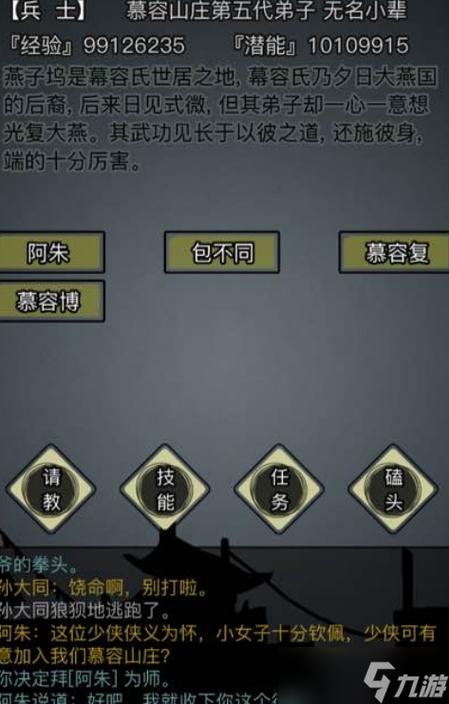 放置江湖传承疲劳值怎么恢复缩略图