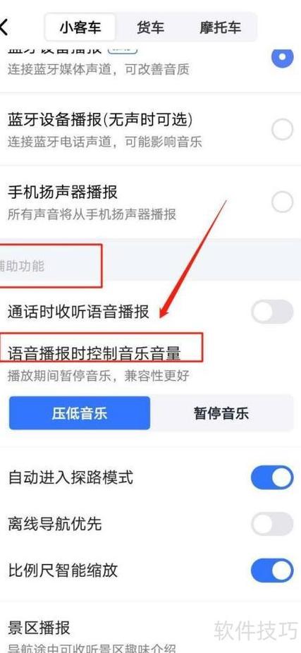 ipad一直播报语音怎么关闭缩略图