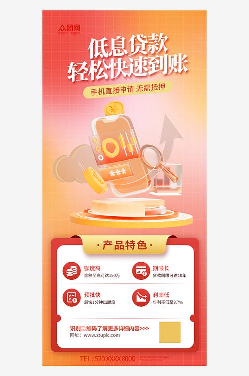 熊猫速贷缩略图
