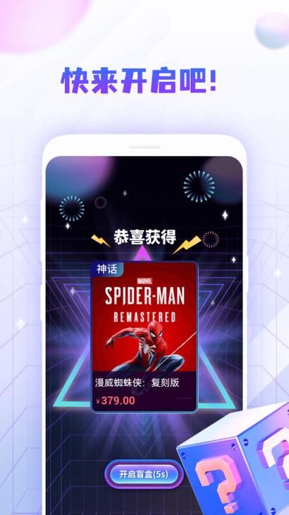 steam盲盒缩略图
