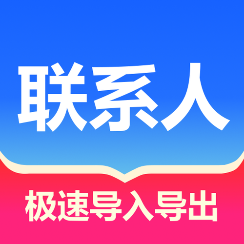华为手机能批量删除联系人吗缩略图