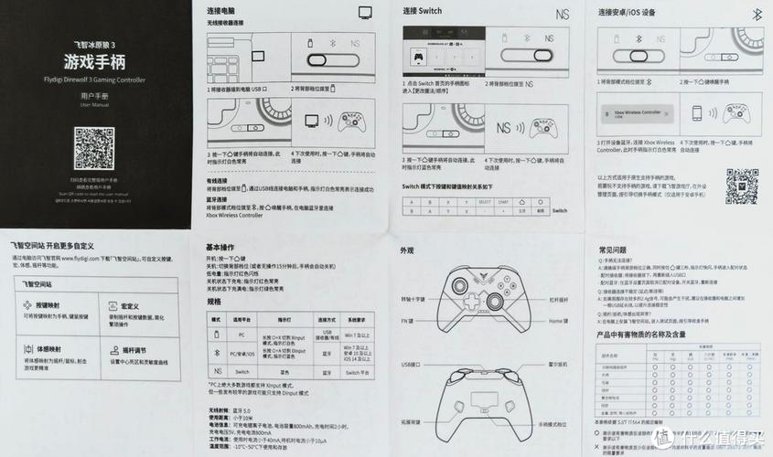 飞智冰原狼游戏手柄说明书游戏截图