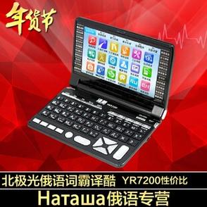 俄译汉在线翻译器游戏截图