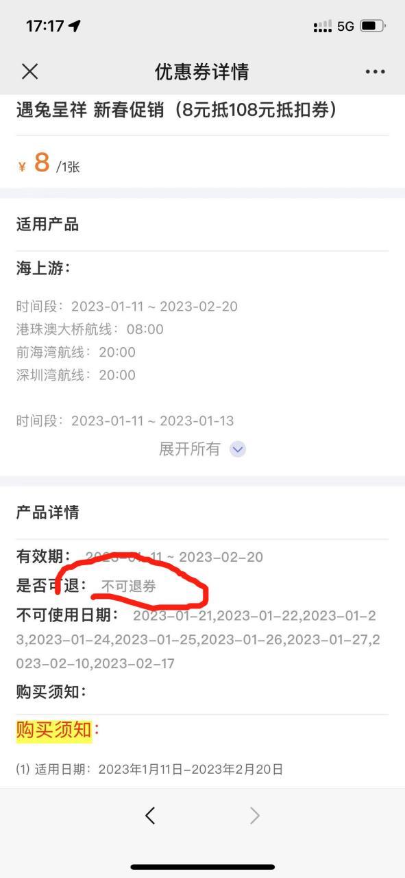 用券买了东西退款退多少缩略图