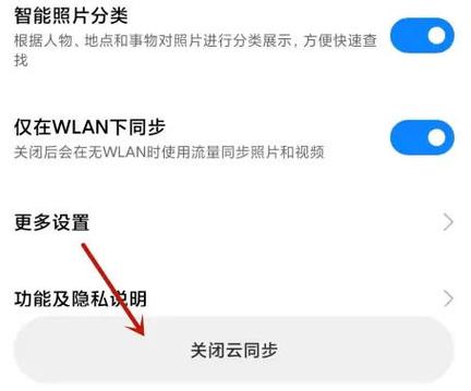 如何关闭icloud照片同步缩略图