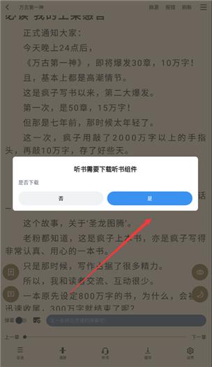 9x阅读器软件优势缩略图