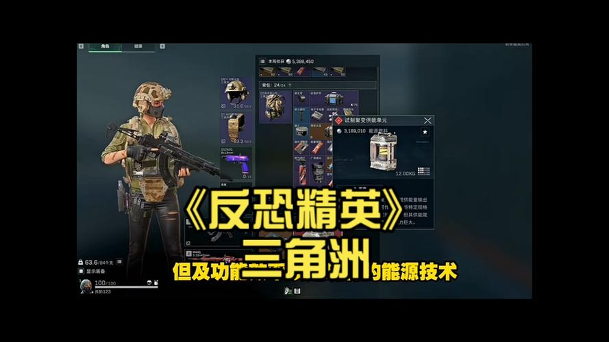 三角洲修改帧率图标