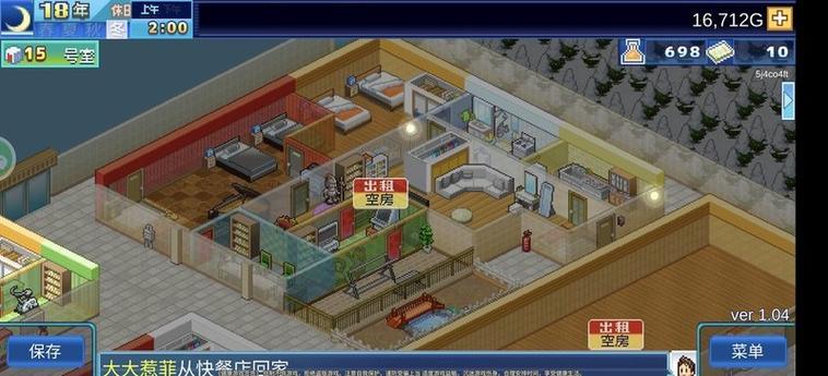 住宅梦物语2破解版不减反增图标