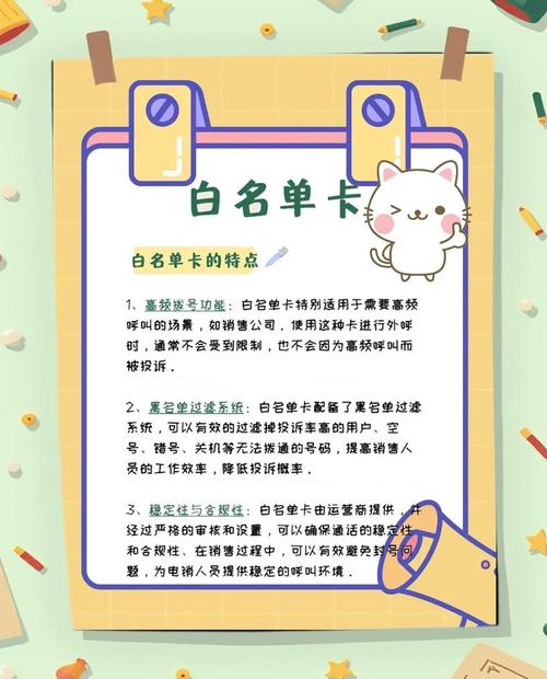 取消白名单的方法