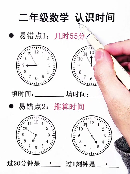二年级一分钟做几道题缩略图